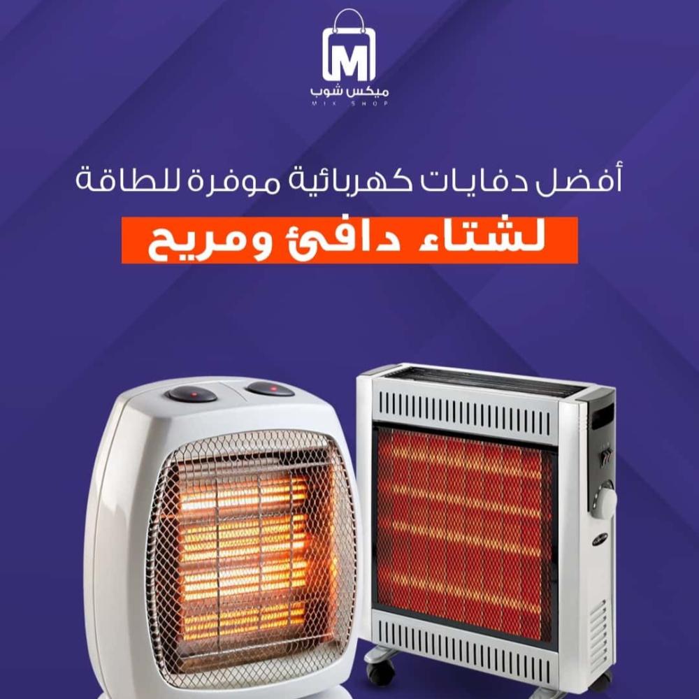 أفضل دفايات كهربائية موفرة للطاقة لشتاء دافئ ومريح