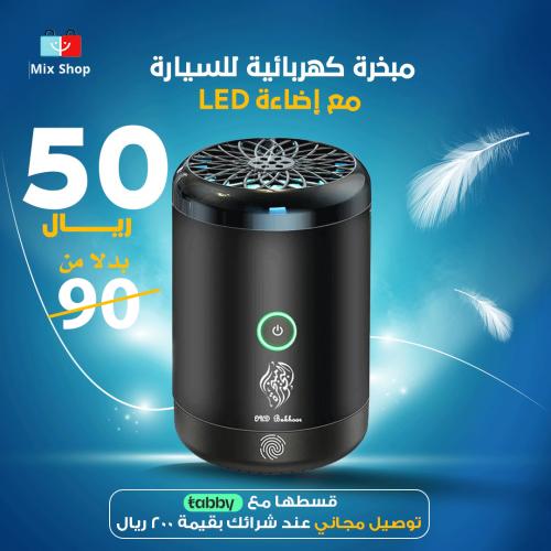 مبخرة إلكترونية محمولة بـ 16 لون إضاءة LED مع جهاز...