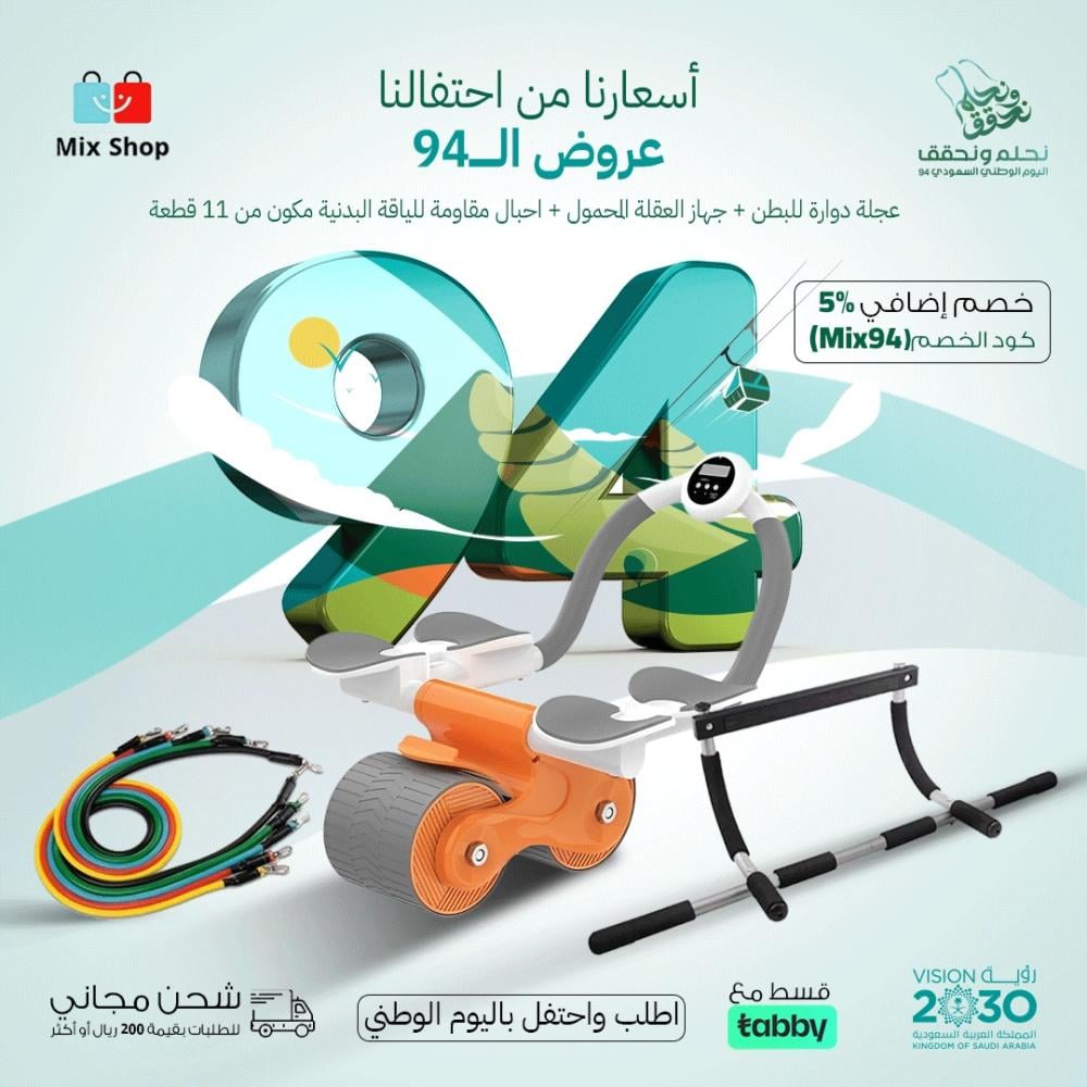 عرض اللياقة البدنية العقلة الرياضية وعجلة البطن والاحبال  الرياضية