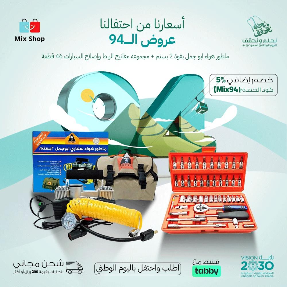 عرض اساسيات السيارة ماطور الهواء ابو جمل وطقم مفاتيح السيارة