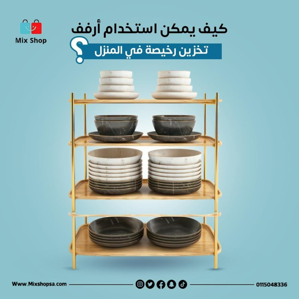 كيف يمكن استخدام أرفف تخزين رخيصة في المنزل