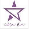 ستار سوفت