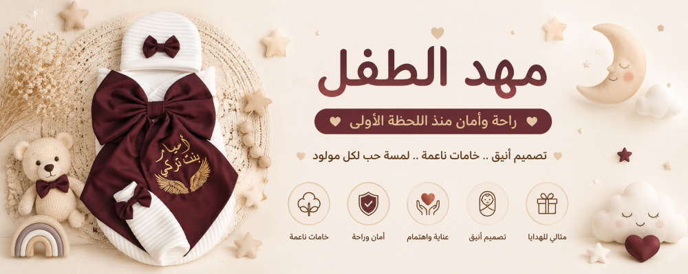 مهد الطفل للمولود الجديد | أفضل مهاد أطفال أنيقة وآمنة