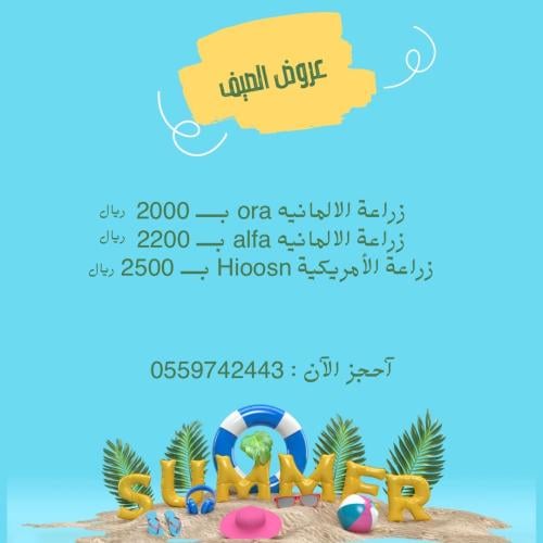 زراعة اسنان  مع التركيبه