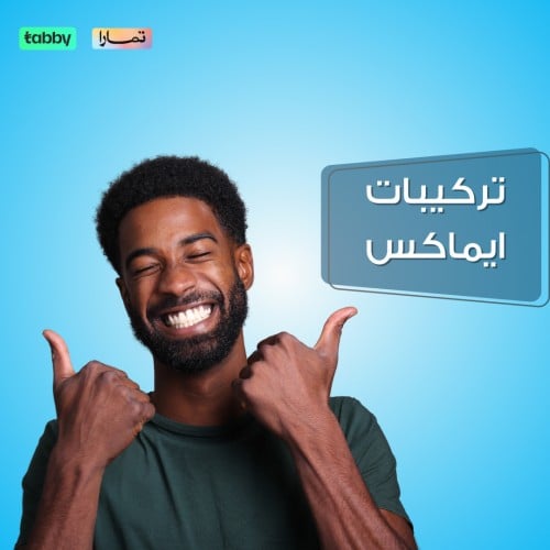 تركيبات ايماكس