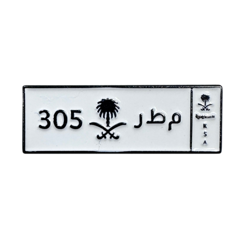 ملصق مطر معدني