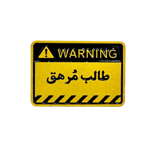 ملصق طالب مرهق معدني