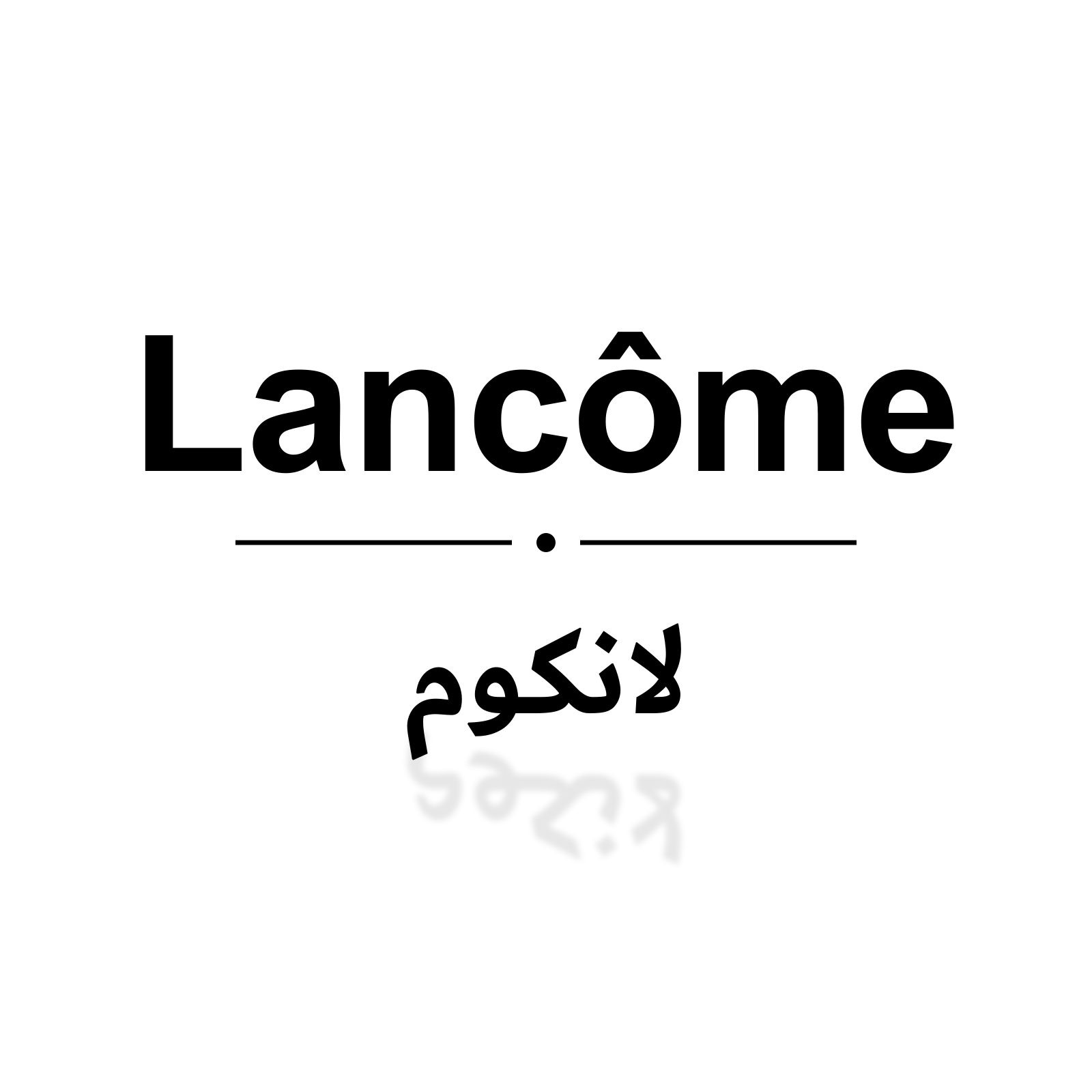 لانكوم