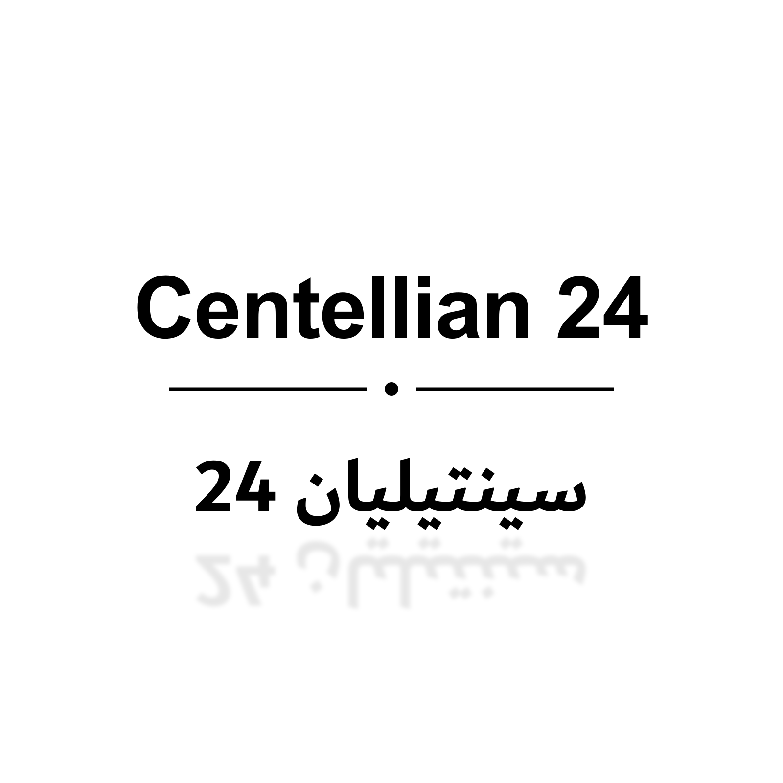 سينتيليان 24