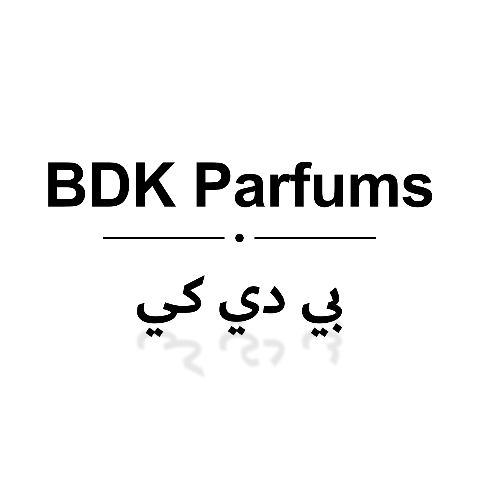بي دي كي