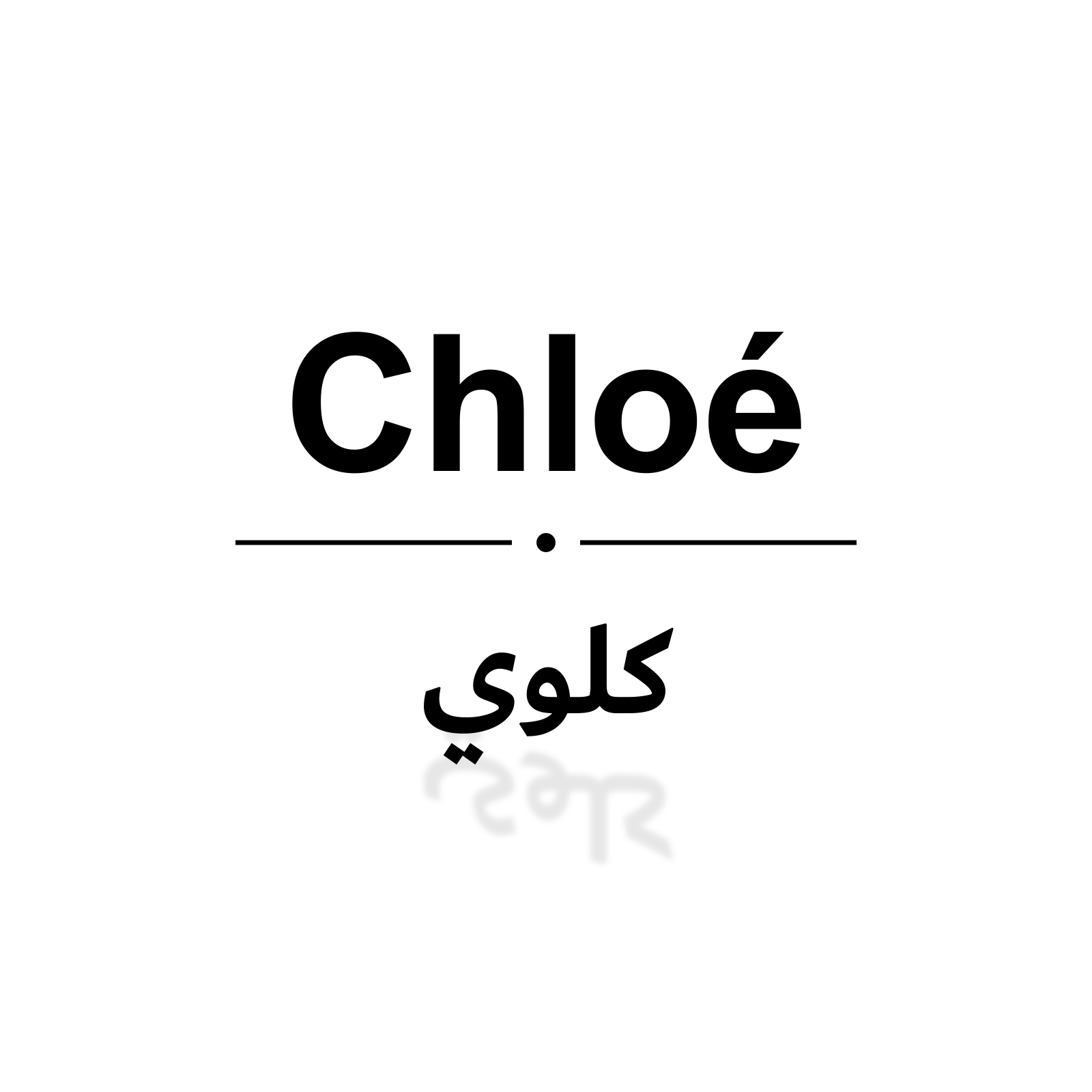 كلوي