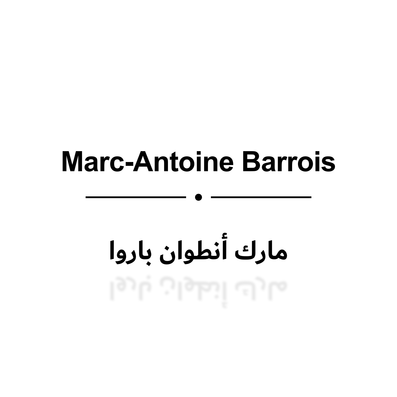 مارك انطوان