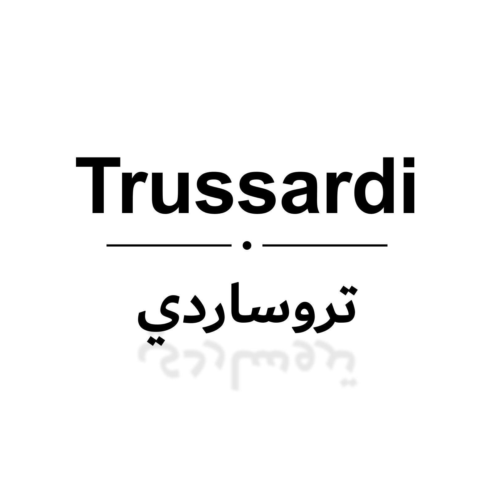 تروساردي
