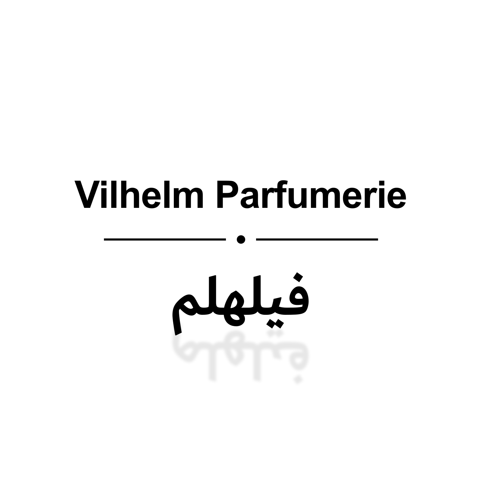 فيلهلم
