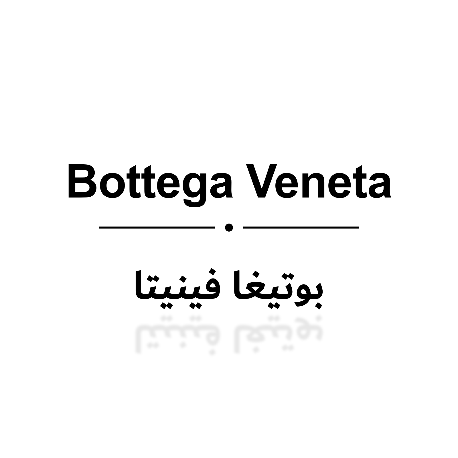 بوتيغا فينيتا