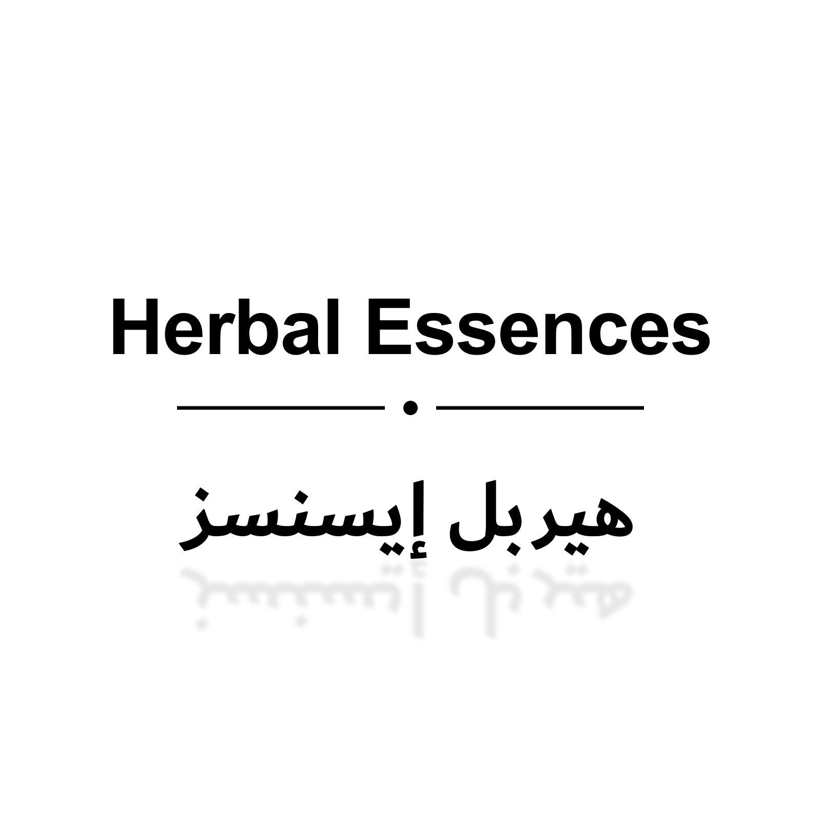 هيربل إيسنسز