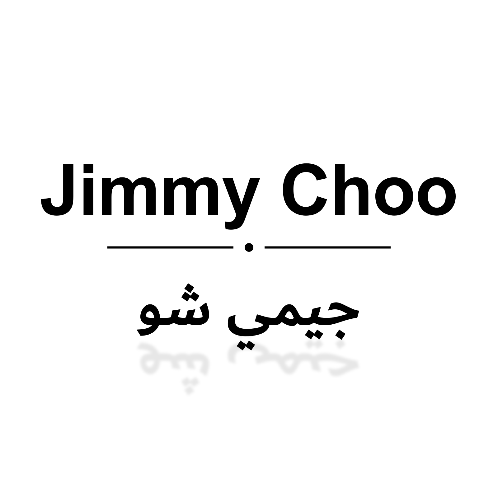 جيمي شو