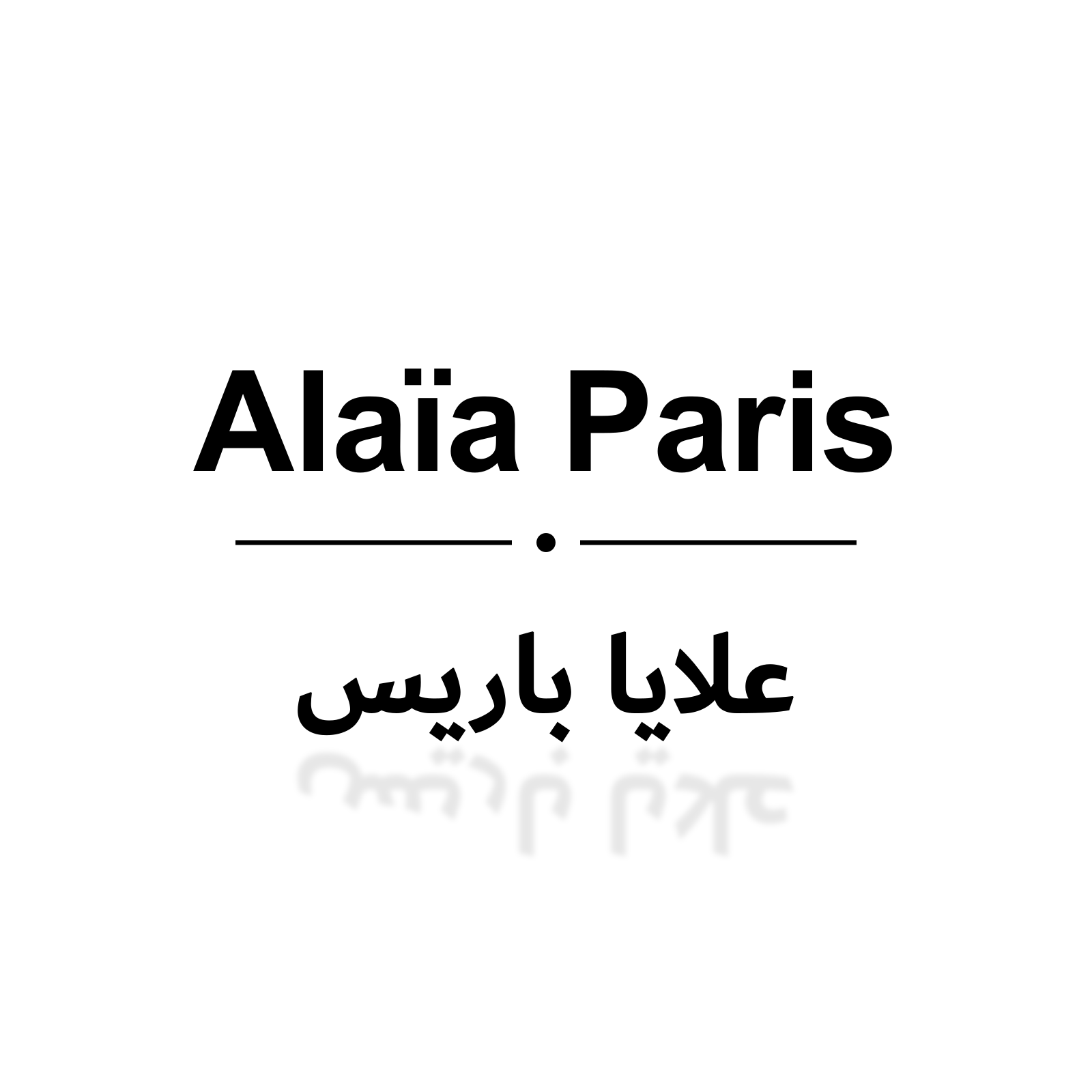 علايا باريس