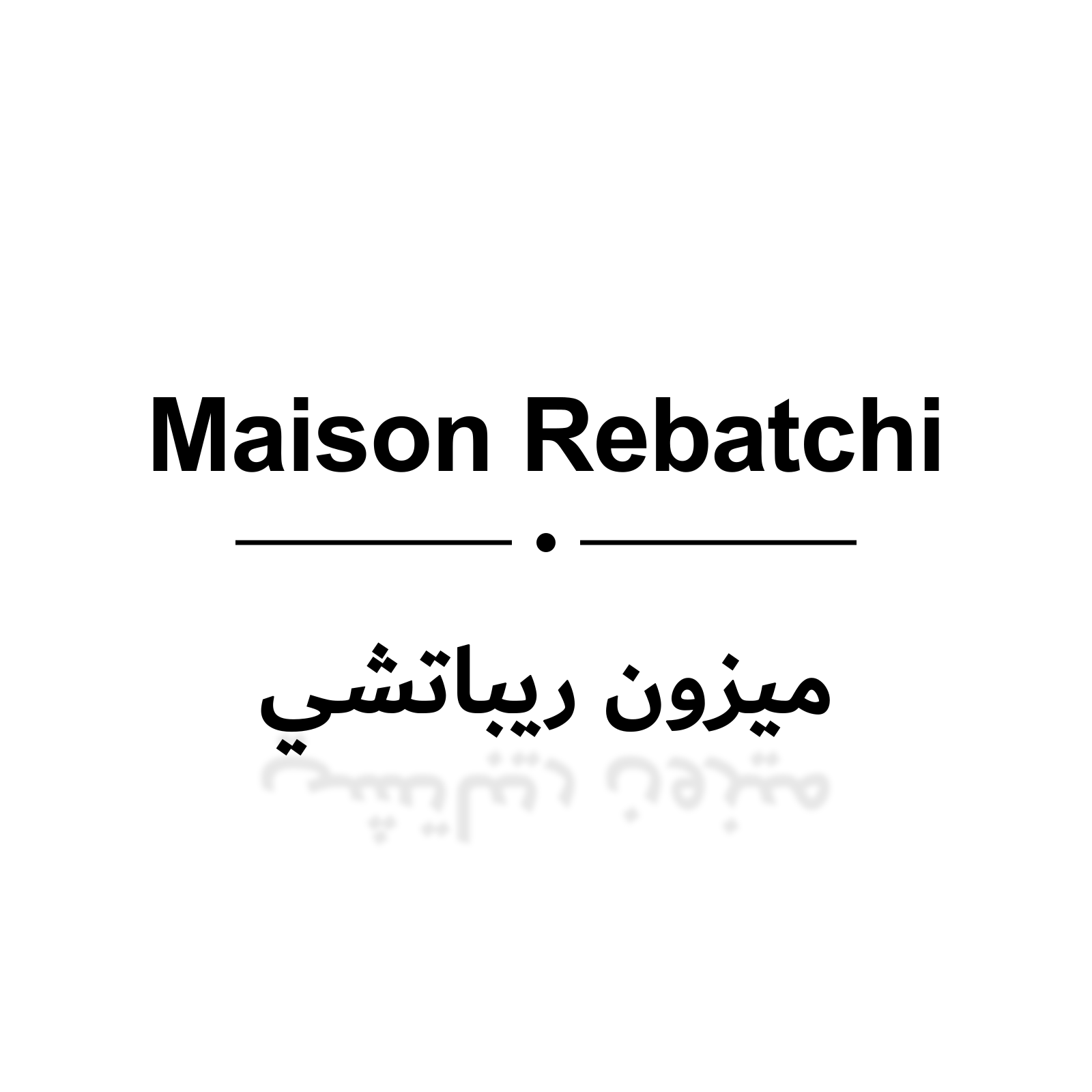 ميزون ريباتشي