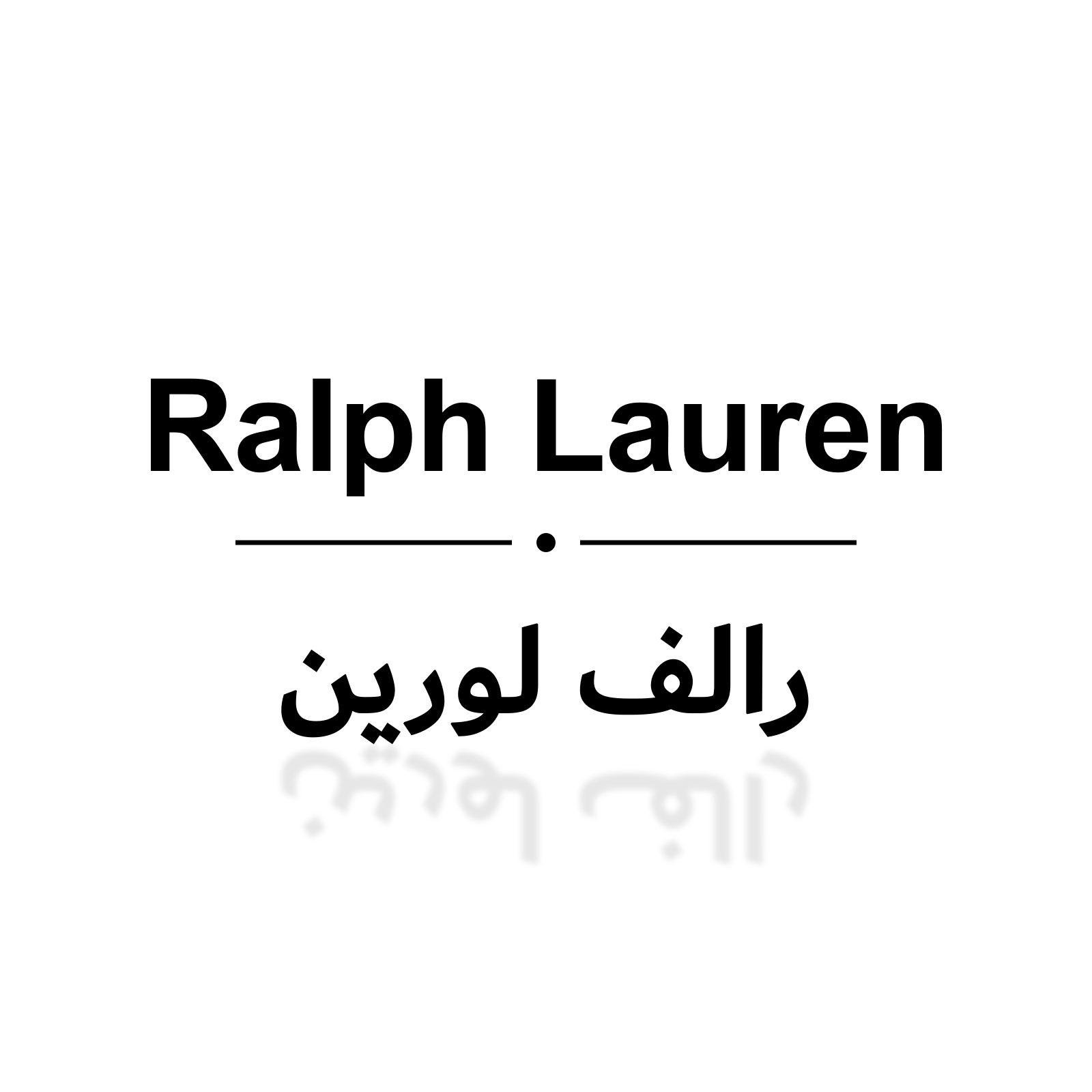 رالف لورين