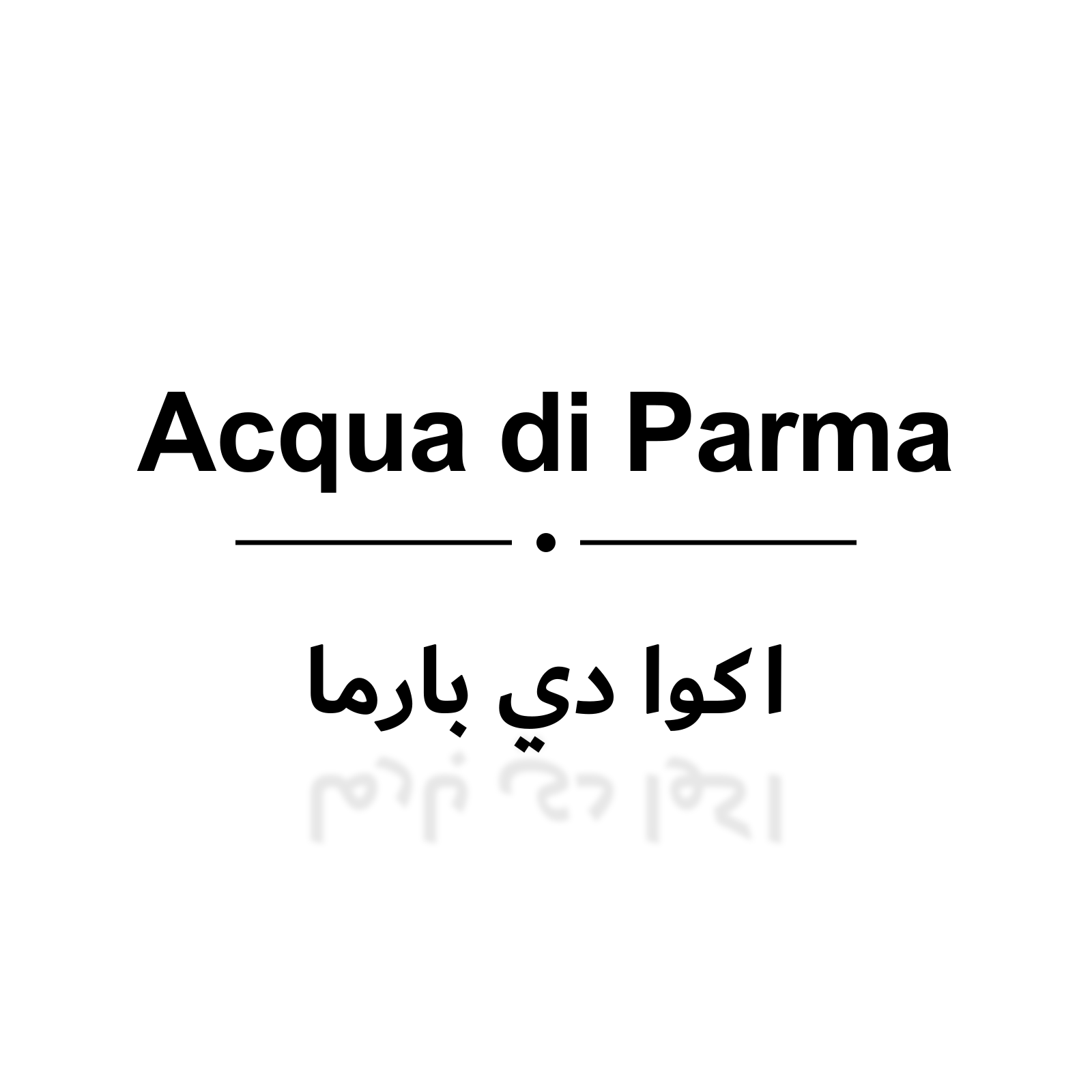 اكوا دي بارما