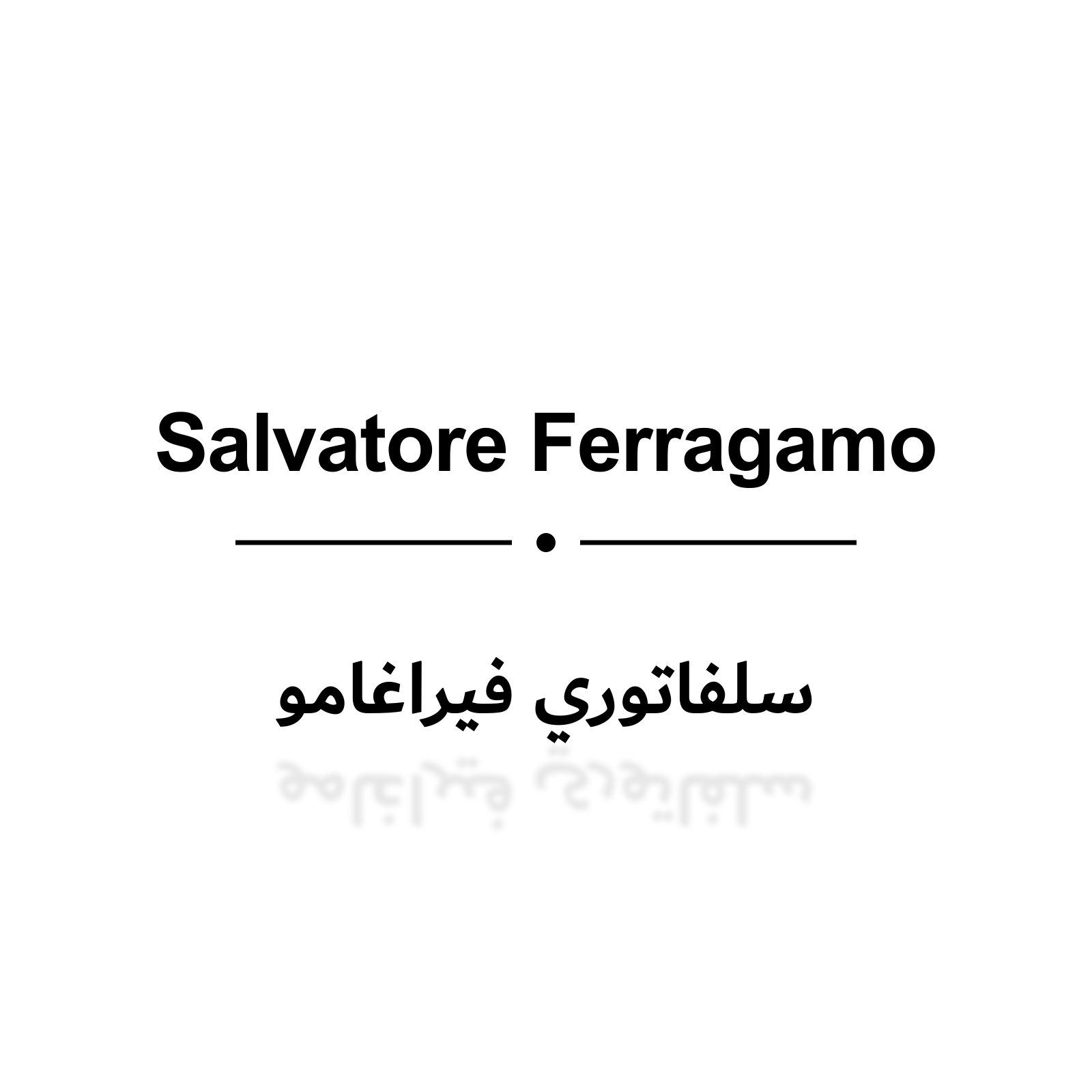 سلفاتوري فيراغامو
