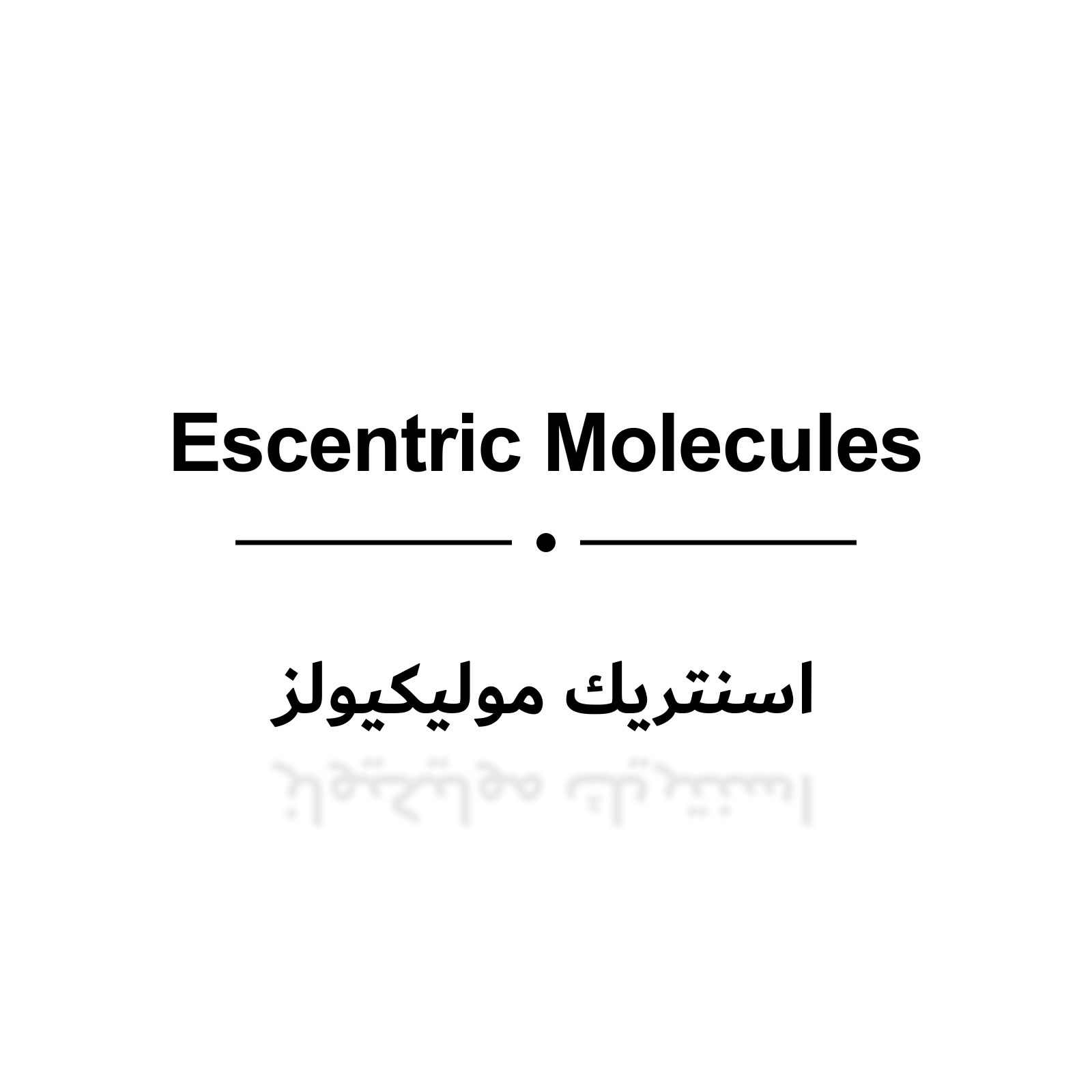 اسنتريك موليكيولز
