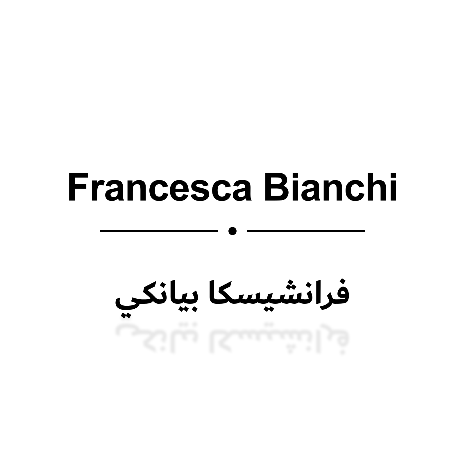 فرانشيسكا بيانكي