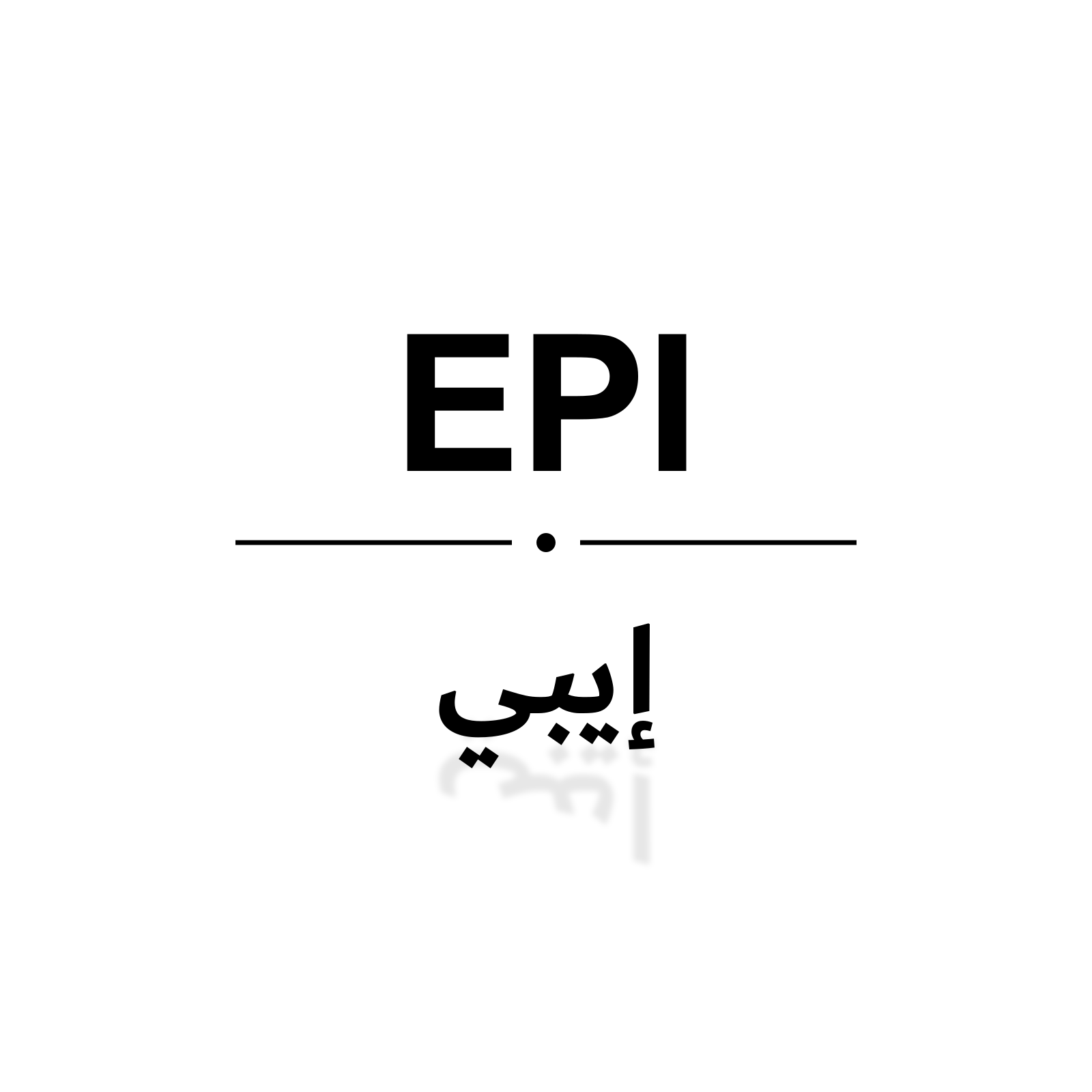 إيبي