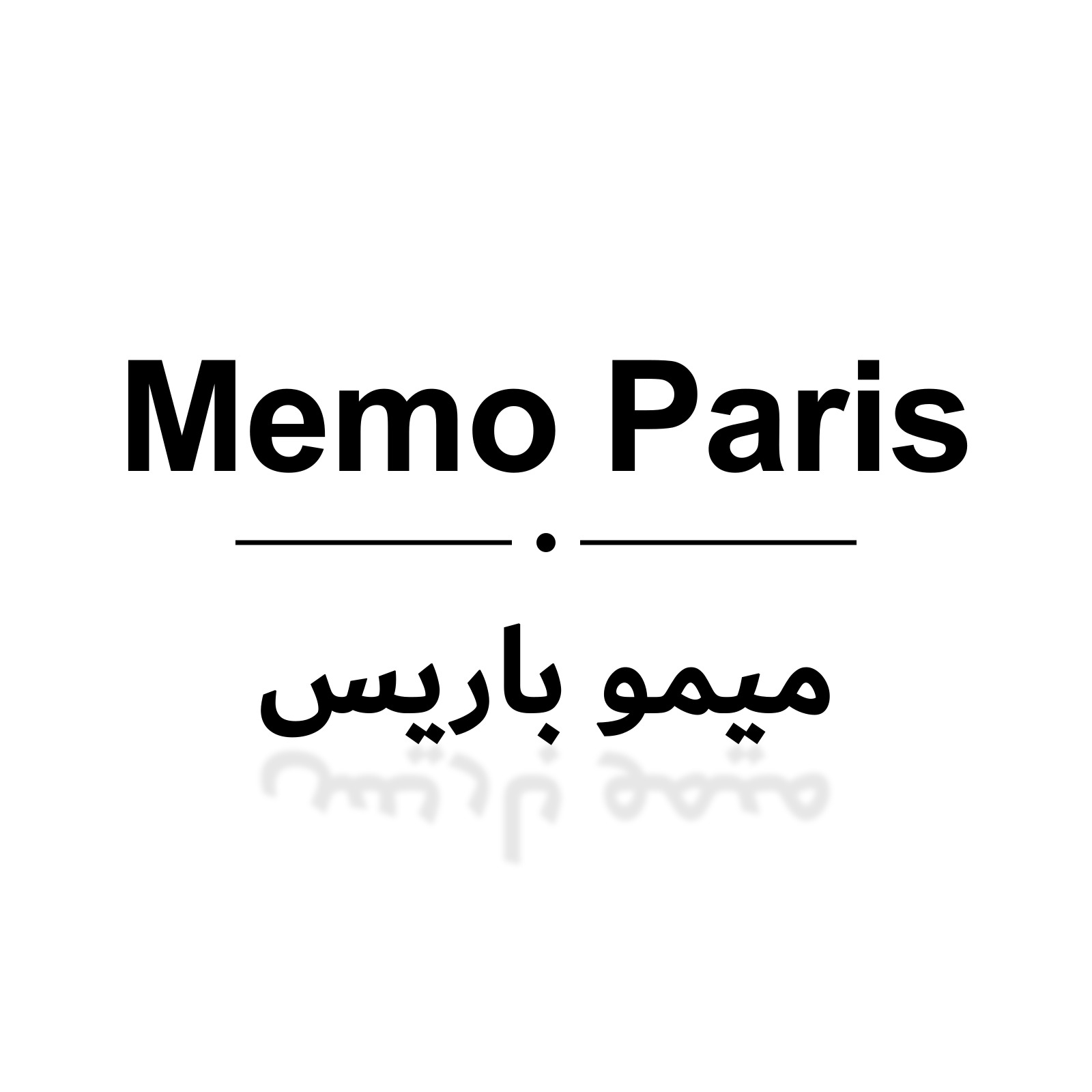 ميمو باريس