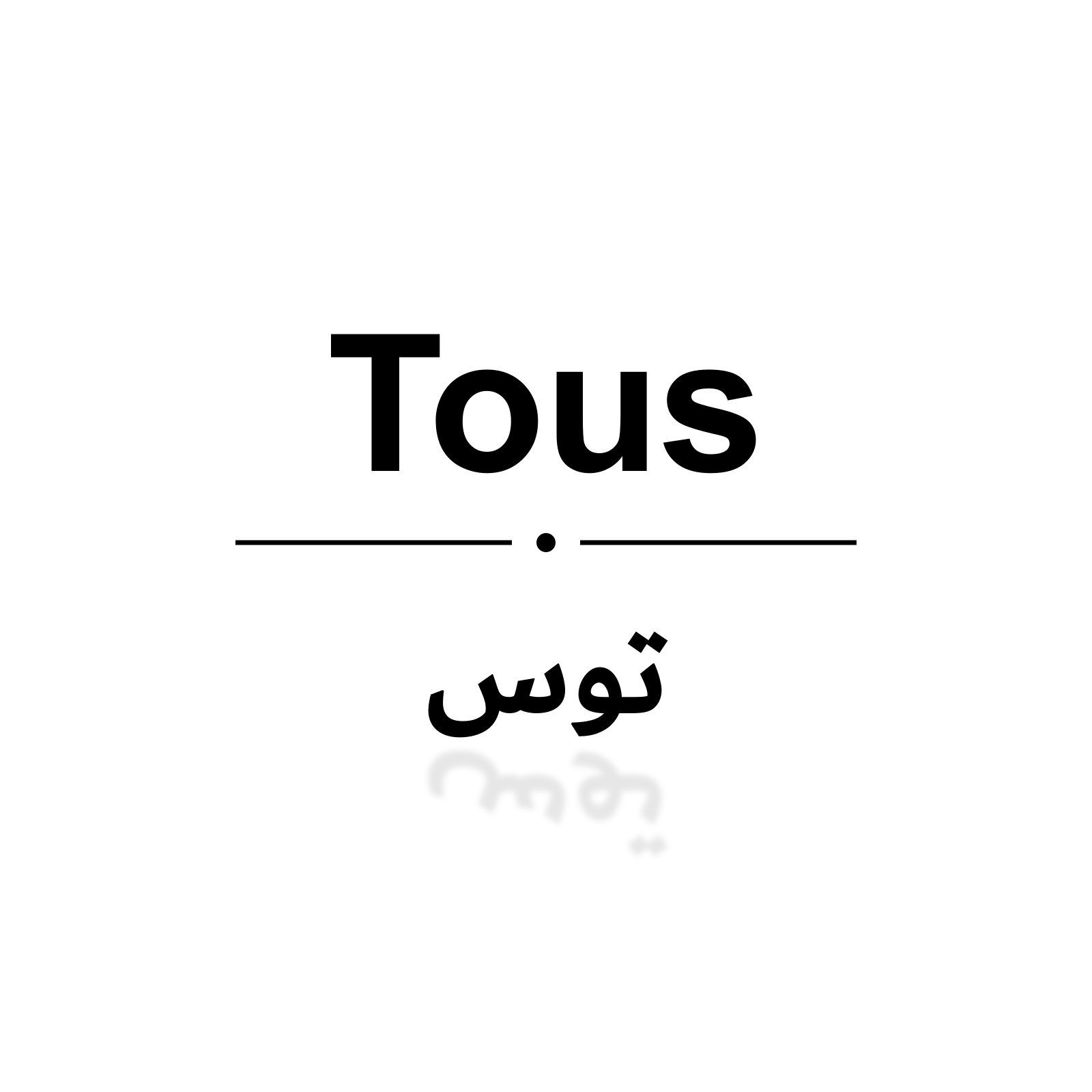 توس