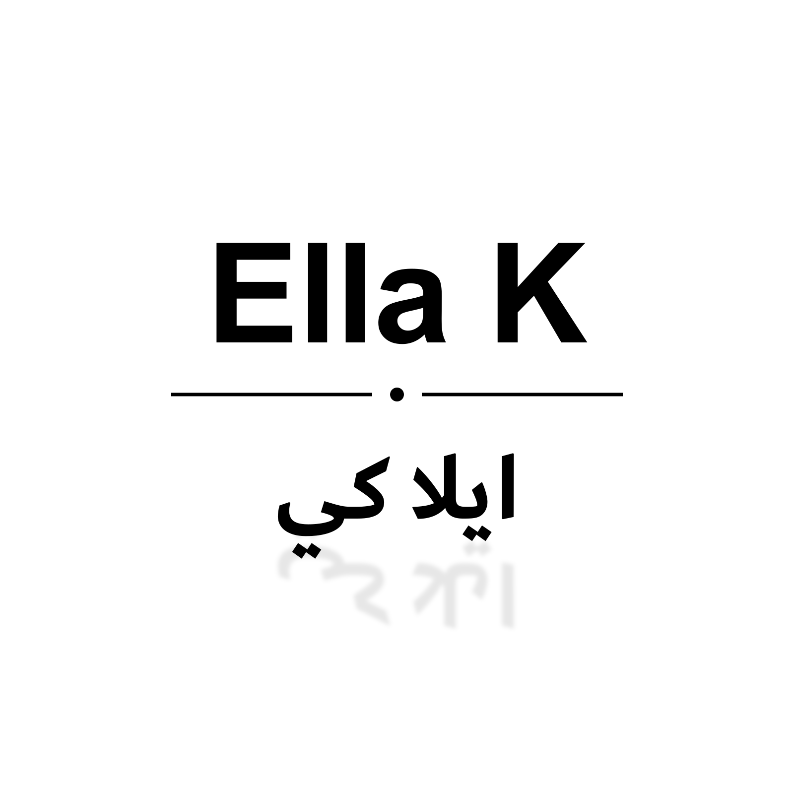 ايلا كي