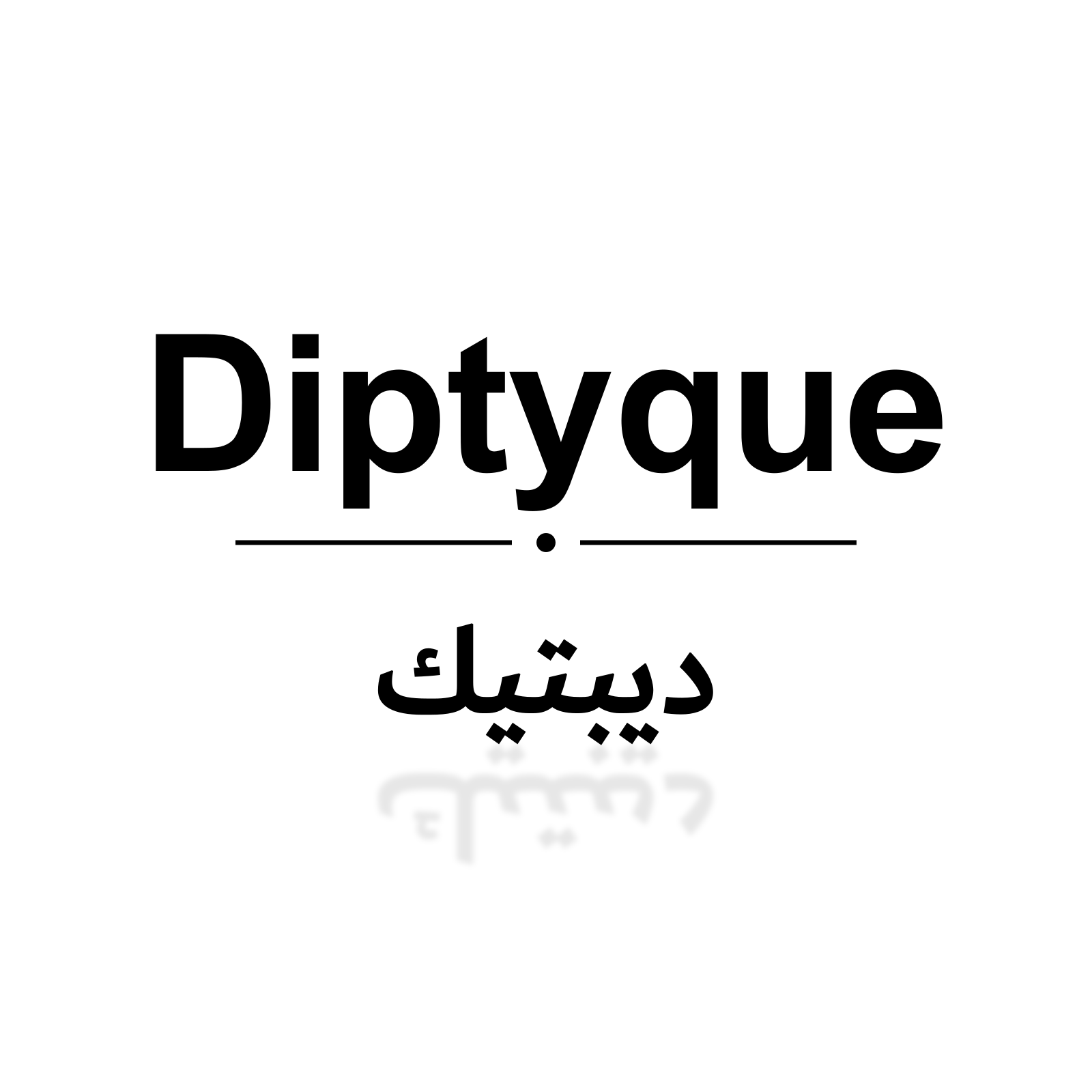 ديبتيك