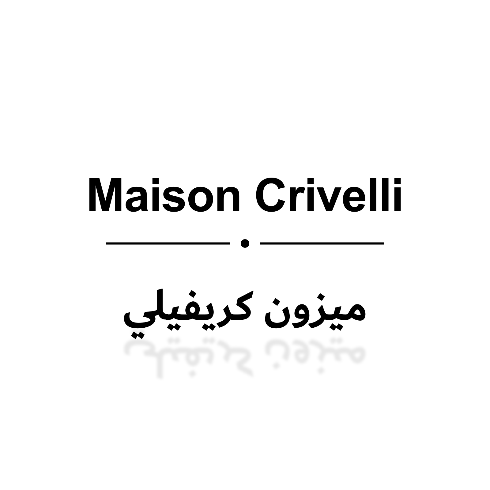 ميزون كريفيلي
