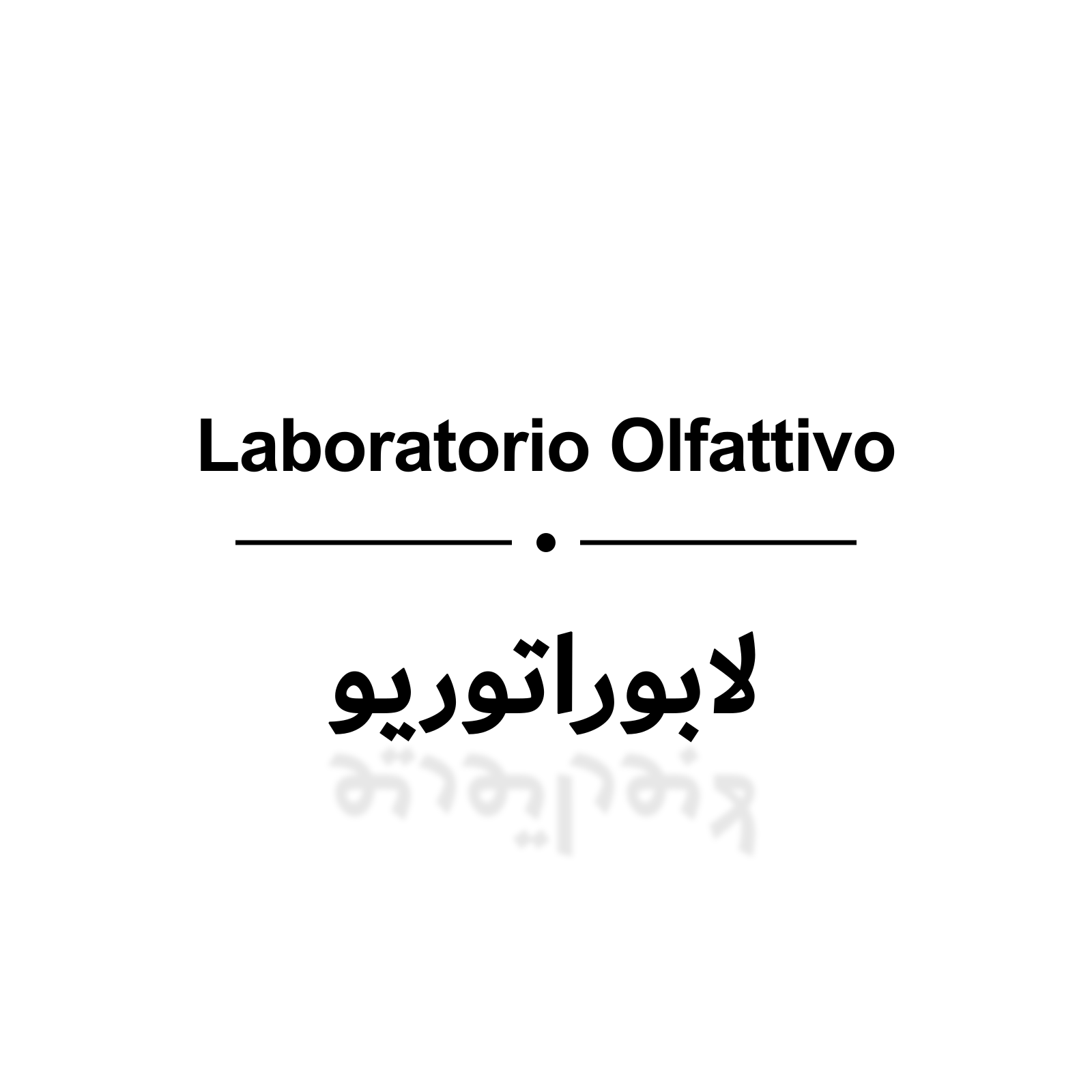 لابوراتوريو
