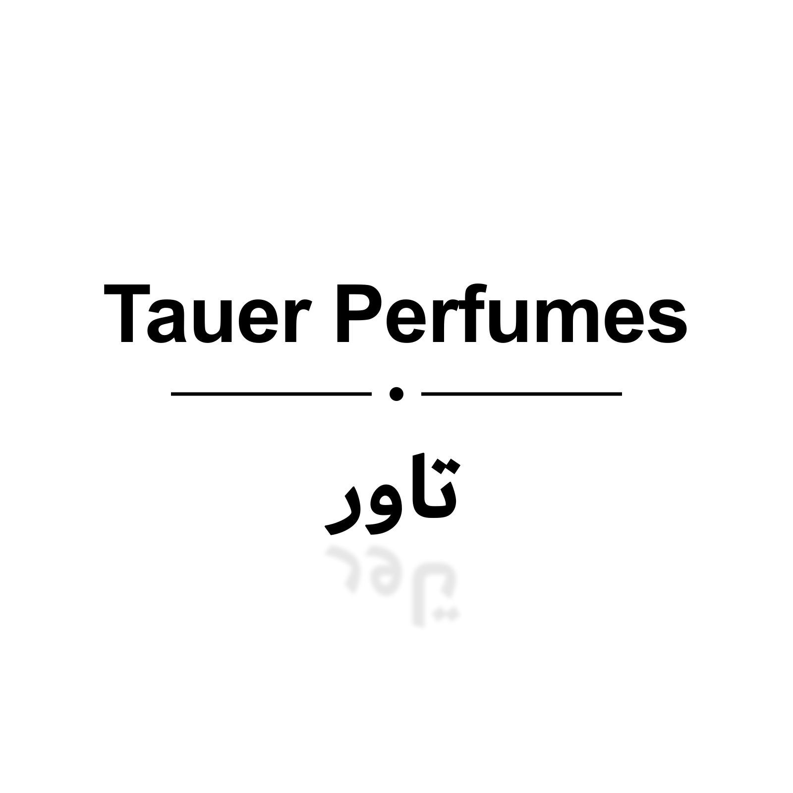 تاور TAUER