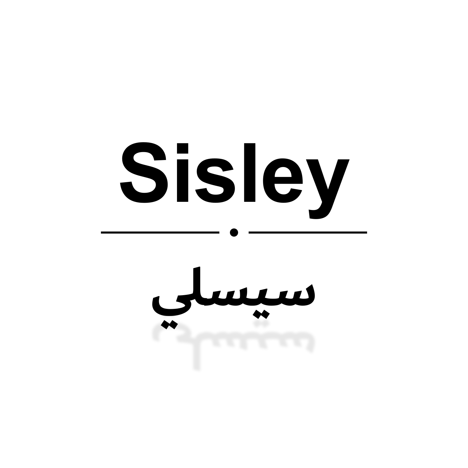 سيسلي