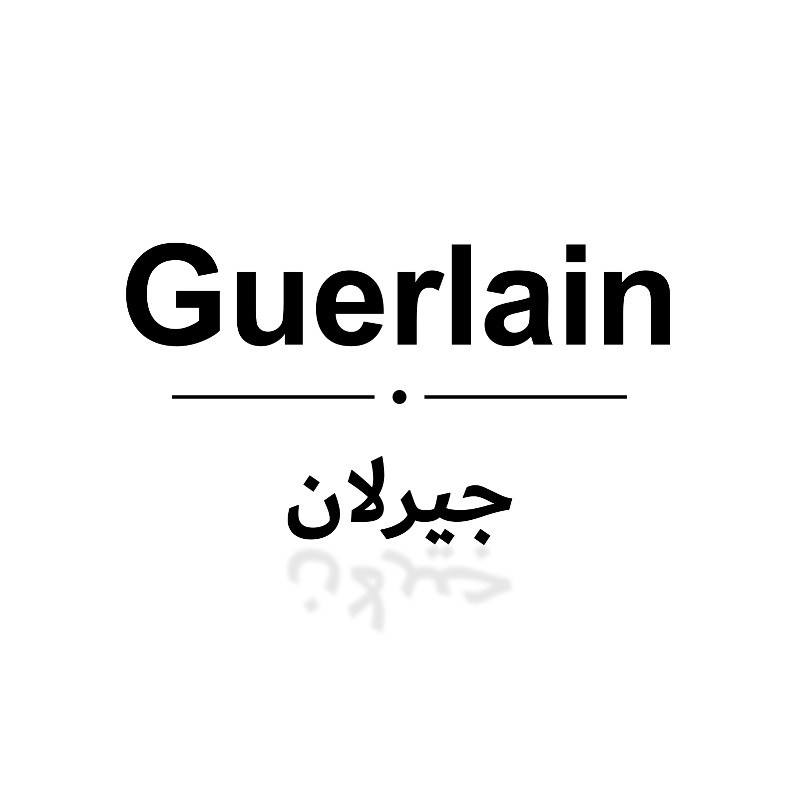 جيرلان