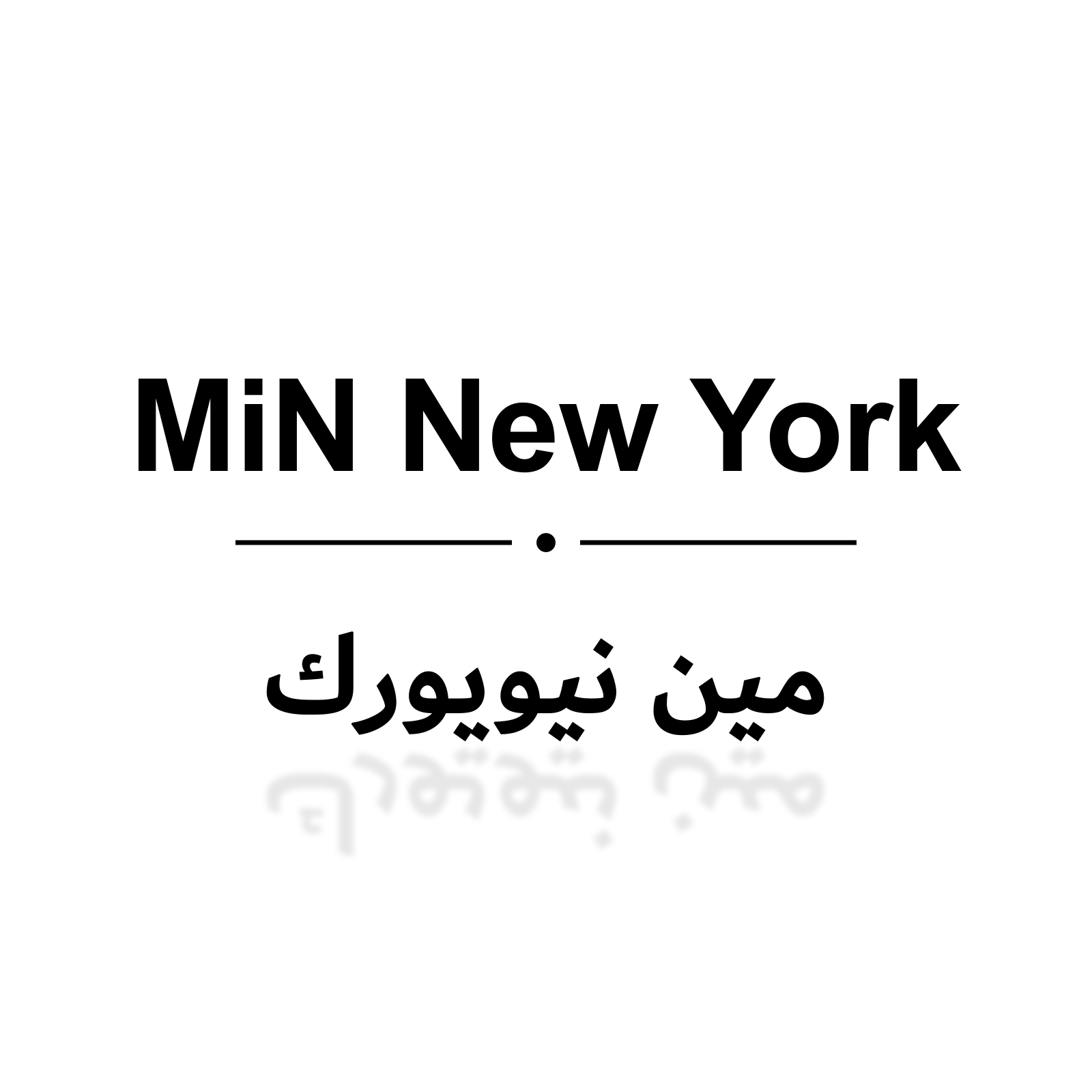 مين نيويورك