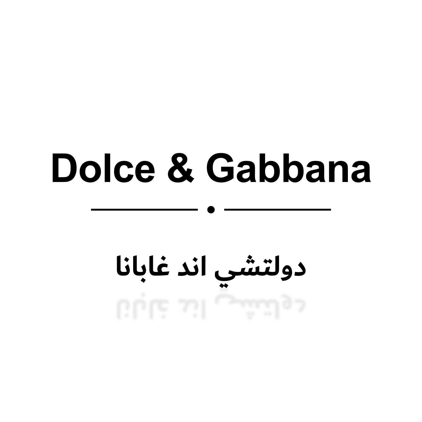 دولتشي اند غابانا
