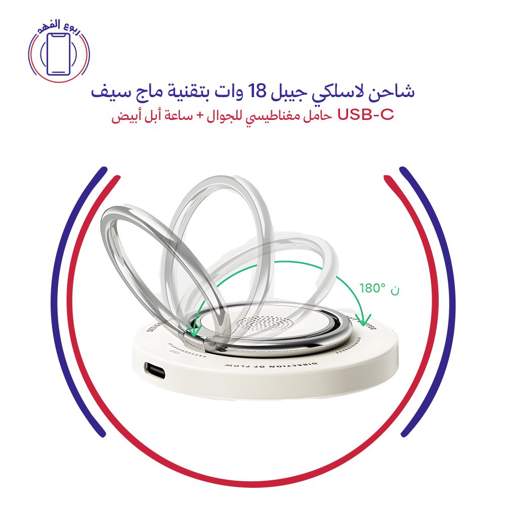 شاحن لاسلكي جيبل 18 وات بتقنية ماج سيف USB-C حامل مغناطيسي للجوال + ساعة أبل أبيض