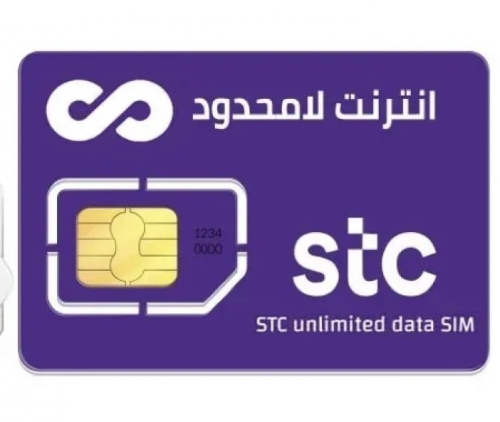 شريحة بيانات STC مفتوح شهر بدون استخدام عادل