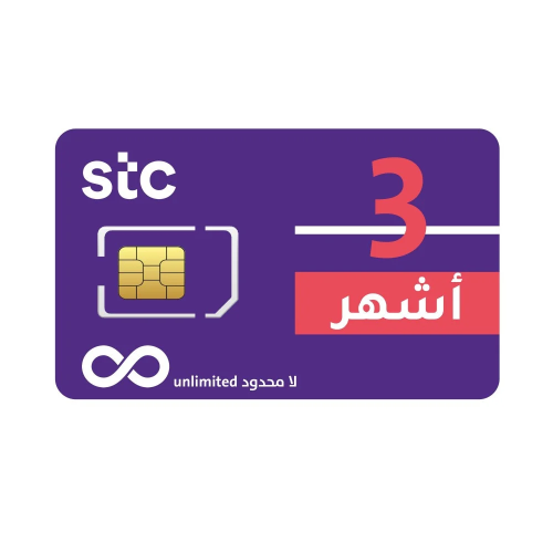 شريحة بيانات STC مفتوح 3 اشهر بدون استخدام عادل