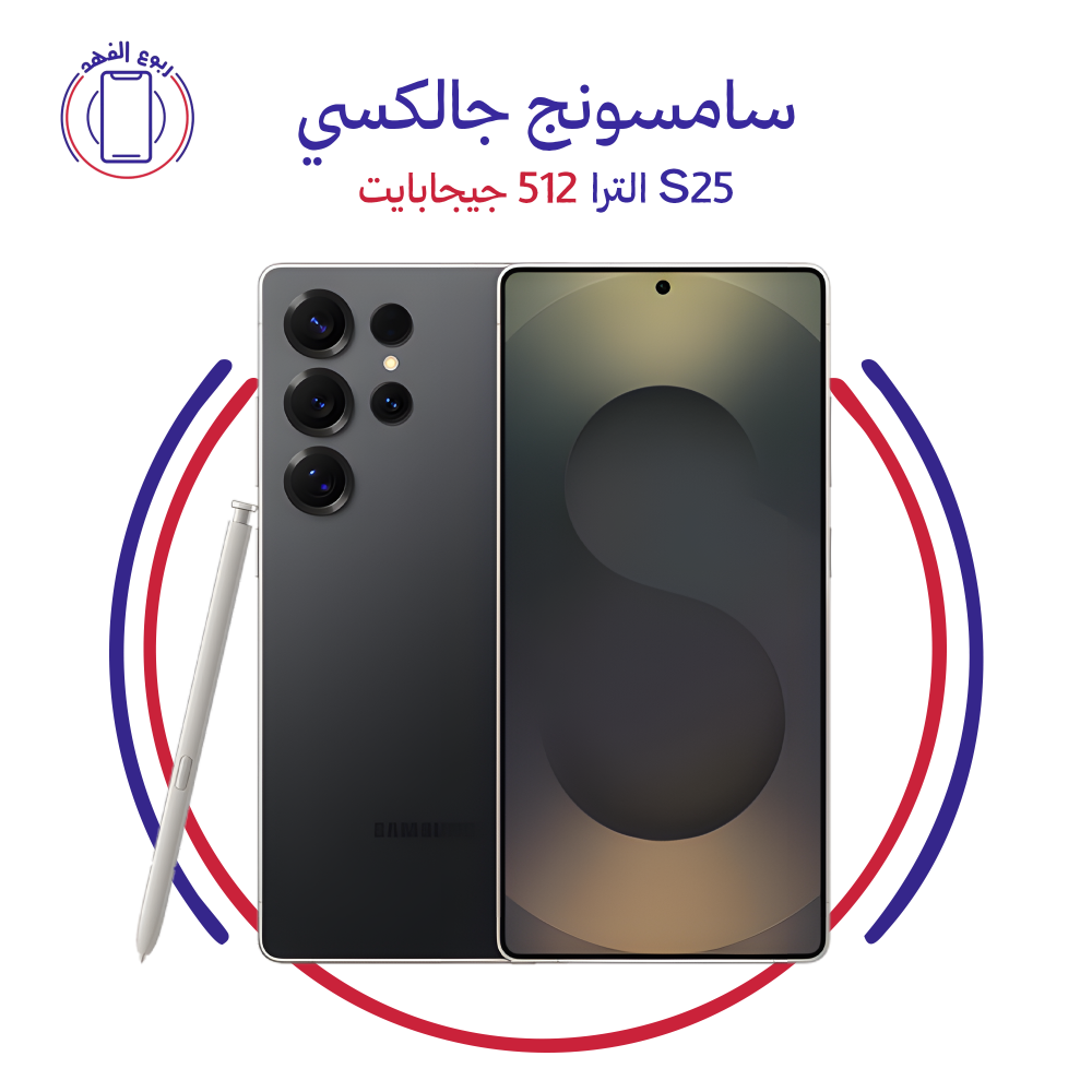 سامسونج جالكسي S25 الترا، 512 جيجابايت