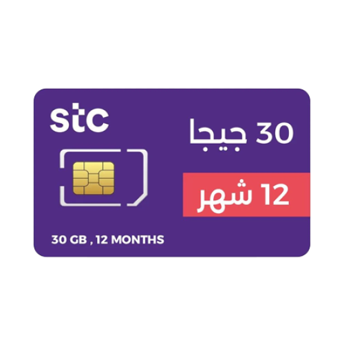 شريحة STC كويك نت داش كام 30 جيجا لمدة 12 شهر )