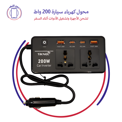 محول كهرباء سيارة 200 واط من TiKNAL بمنفذين AC و4...