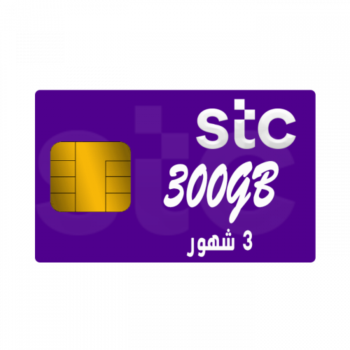 شريحة STC بيانات 300 قيقا 3 اشهر