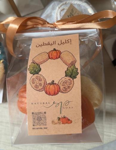 اكليل اليقطين