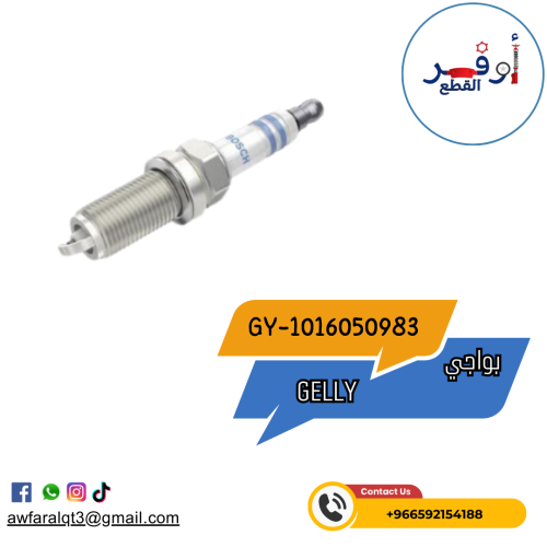 بواجي امجراند Emgrand- أطلبة الأن !