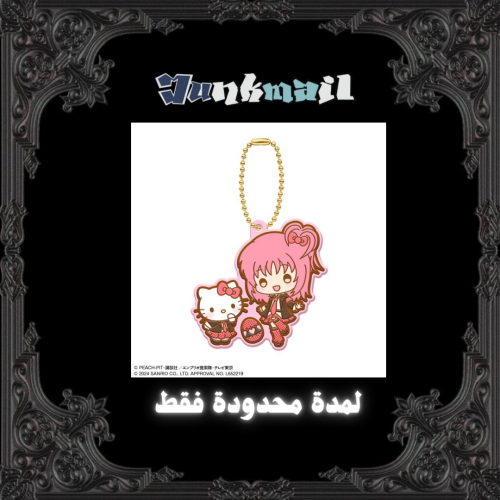 قاتشابون تعاون شوجو تشارا وسانريو - ايمو هيناموري...